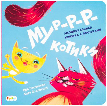 Книга Давай поиграем: Мур-р-ркотики купить,NaN