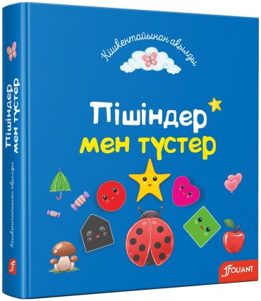 Книга Сангуль Искакова: Пішіндер мен түстер купить,NaN