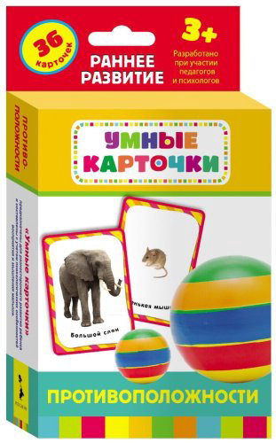 Книга Противоположности Развивающие карточки 3+ купить,NaN