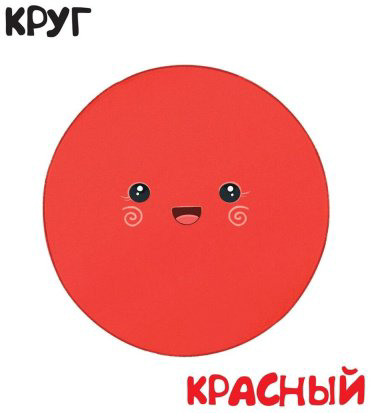 Книга Сангуль Искакова : Формы, цвета и новые слова купить,NaN