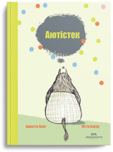 Книга Пент А.: Аютістек купить,NaN