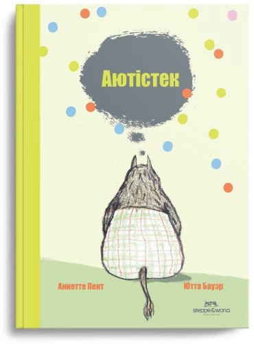 Книга Пент А.: Аютістек купить,NaN