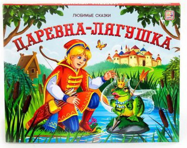 Книга Без автора: Любимые сказки. Царевна-лягушка (книжка-панорамка)