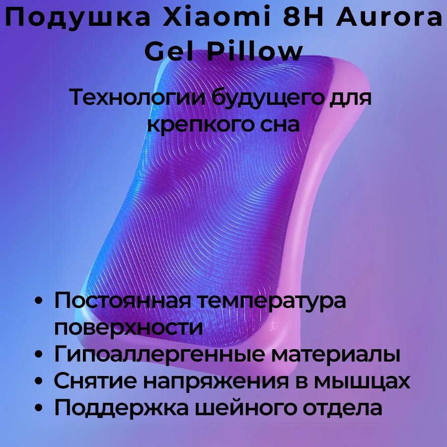 Ортопедическая подушка Xiaomi 40x64 см, полиуретан купить,NaN