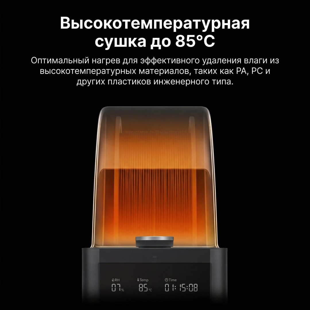 Система подачи материалов Bambu Lab AMS HT купить,NaN