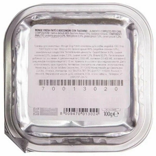 Корм Monge Fresh с индейкой для всех пород 100 г 1 шт