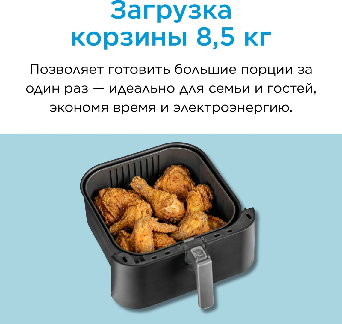 Аэрогриль Midea MF-TN85WK2 черный