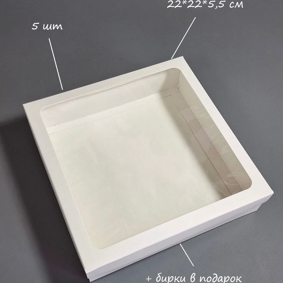 Коробка Box.kz с окном 22х22х5,5 см 5 шт белая - ForteMarket Коробка Box.kz с окном 22х22х5,5 см 5 шт белая купить,0