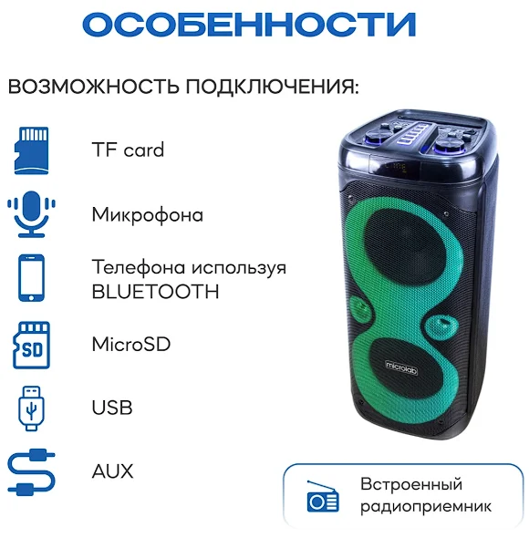 Портативная колонка Microlab PT800 Черный купить,0