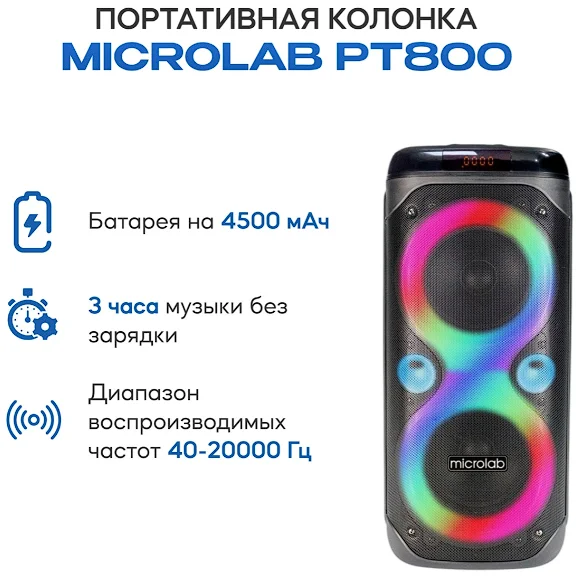 Портативная колонка Microlab PT800 Черный купить,0