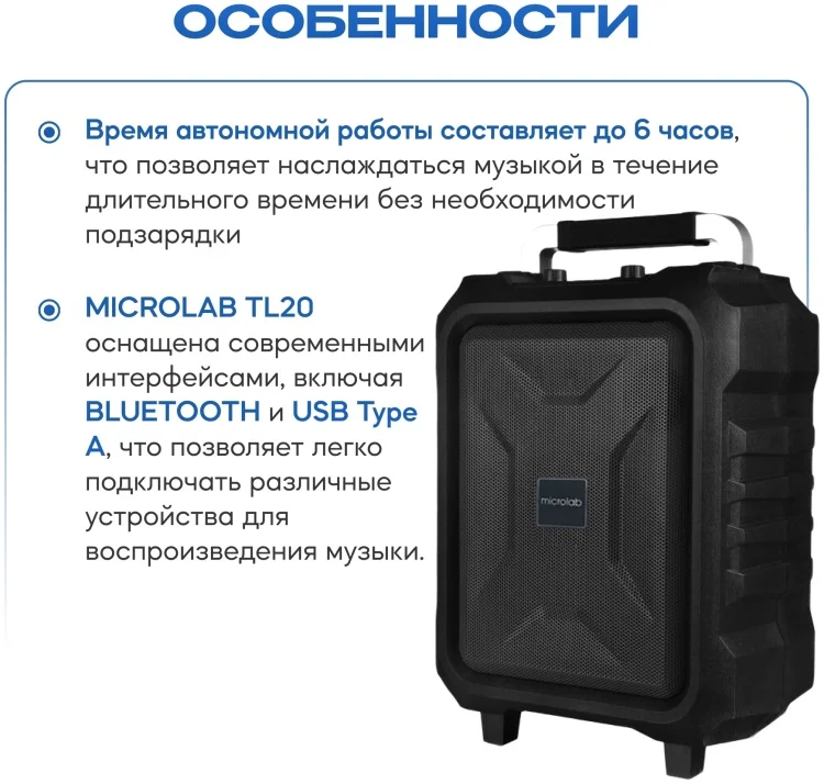 Колонка портативная Microlab TL20 Black купить,0
