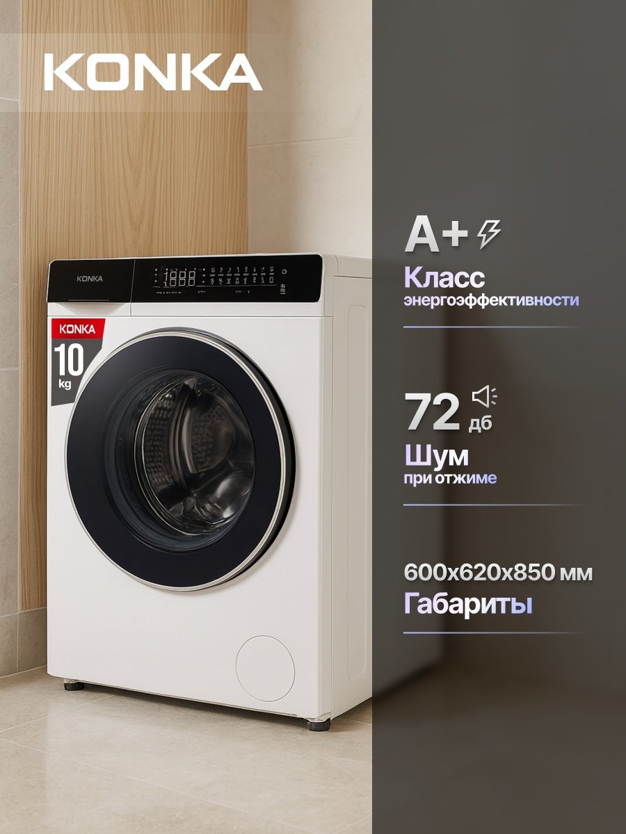 Сушильная машина KONKA KGD100-DH21W белый
