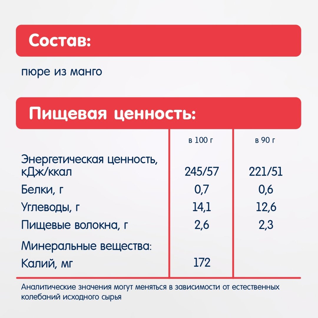 Детское пюре Fleur Alpine манго 90 г, с 6 месяцев купить,NaN
