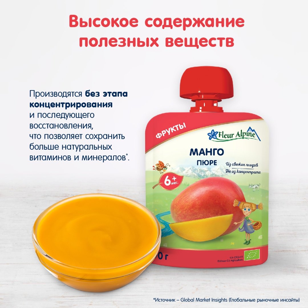Детское пюре Fleur Alpine манго 90 г, с 6 месяцев купить,NaN
