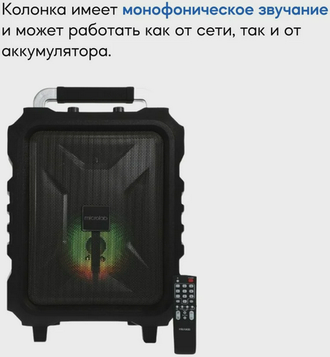 Колонка портативная Microlab TL20 Black