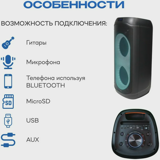 Портативная колонка Microlab PT802 Black