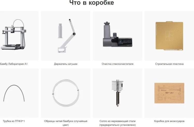 Принтер 3D Bambu Labs A1 Silver купить,0