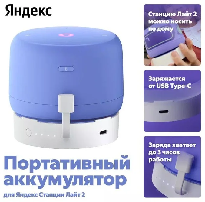 Портативный аккумулятор Яндекс YNDX-00651