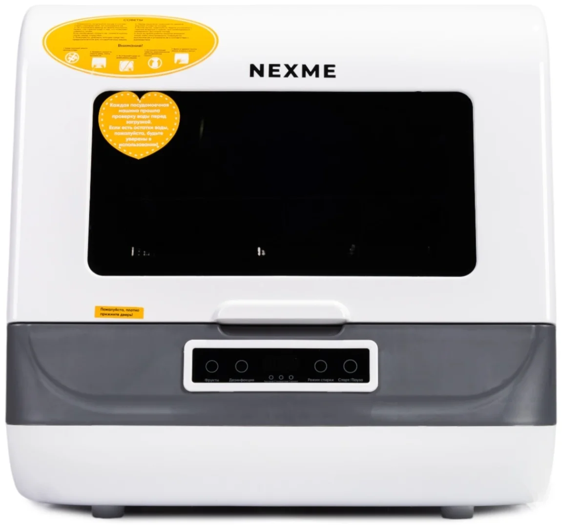 Посудомоечная машина Nexme DWS-T05 White