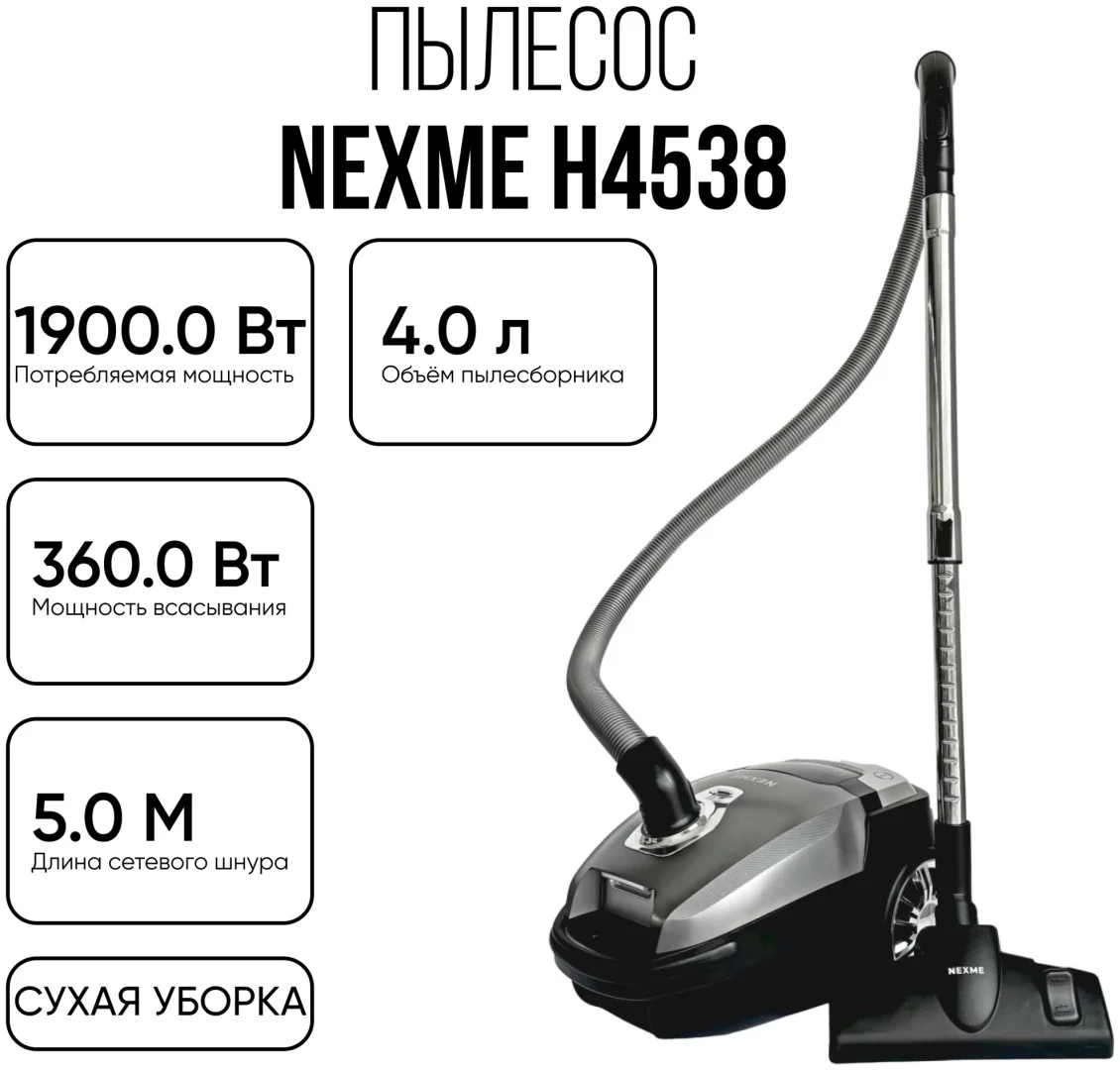 Проводной пылесос Nexme H4538 Grey - ForteMarket Проводной пылесос Nexme H4538 Grey купить,0