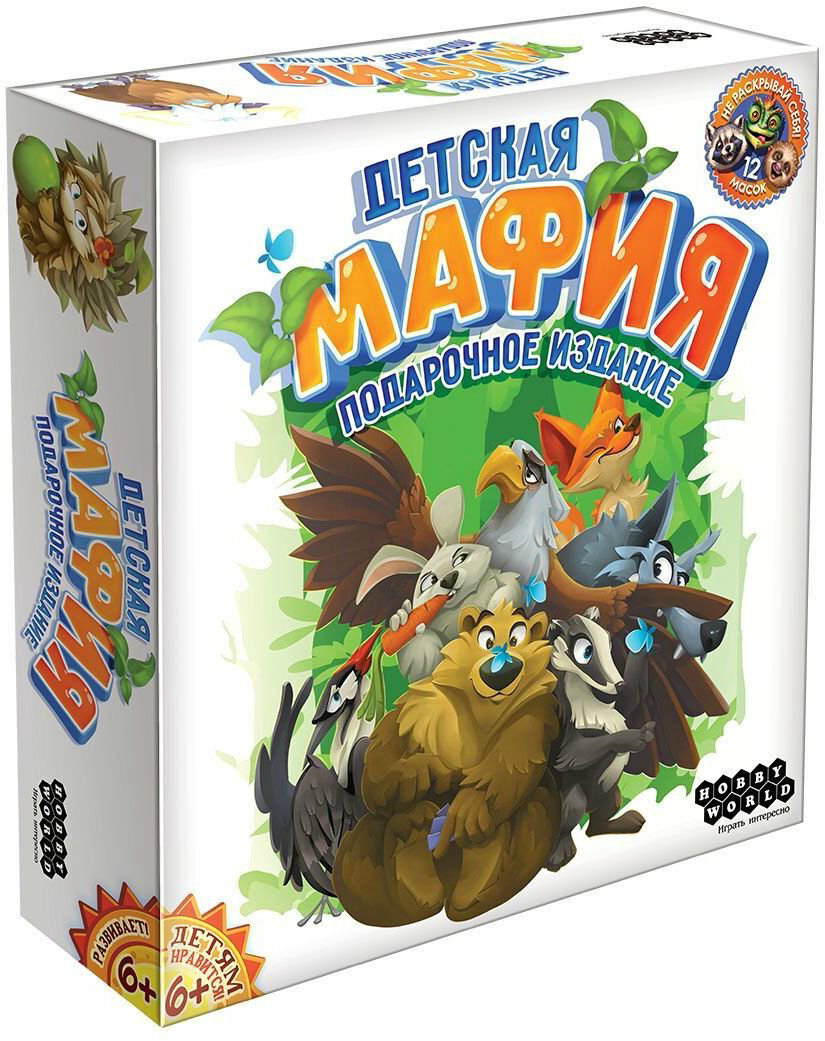 Настольная игра Hobby World Детская мафия Подарочное издание 181992
