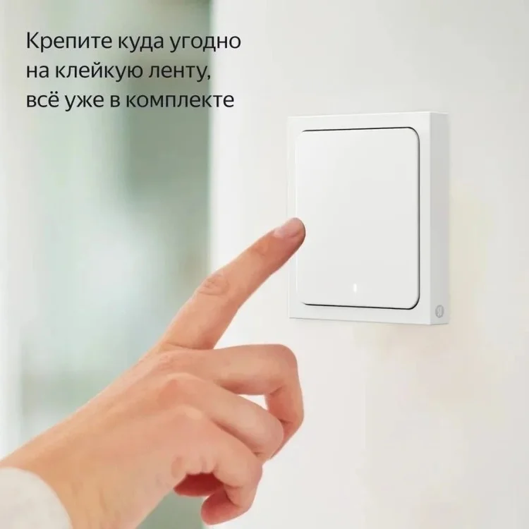 Умный выключатель Яндекс YNDX-00534 White