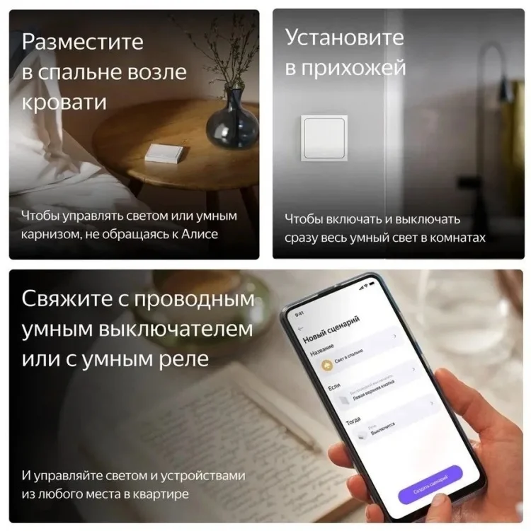 Умный выключатель Яндекс YNDX-00534 White купить,9500