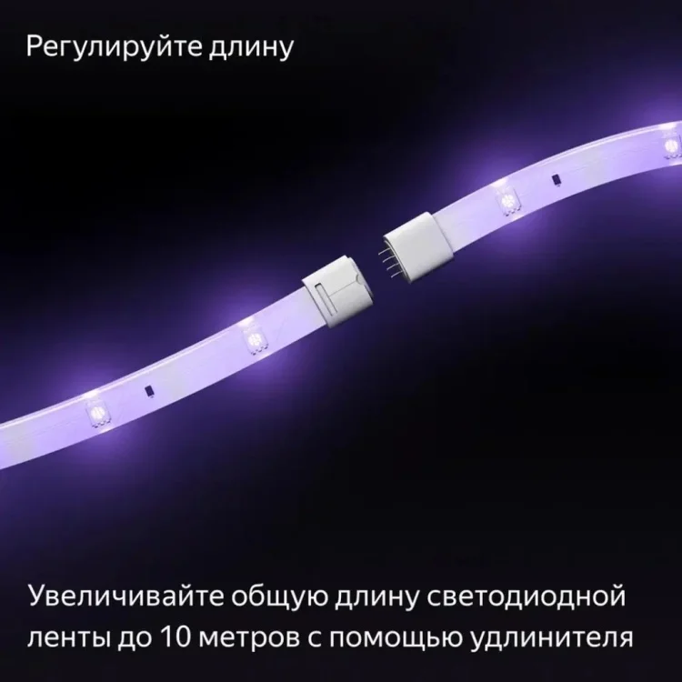 Умная светодиодная лента Яндекса 3м YNDX-00544 купить,19990