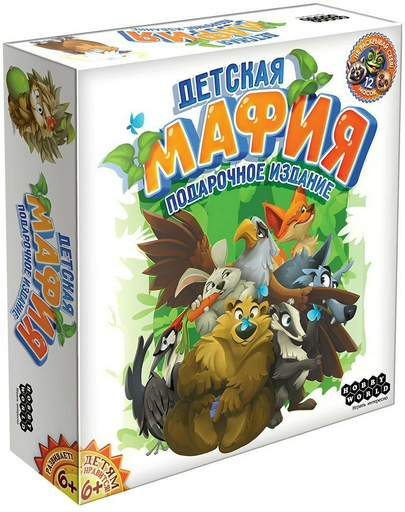 Настольная игра Hobby World Детская мафия Подарочное издание 181992