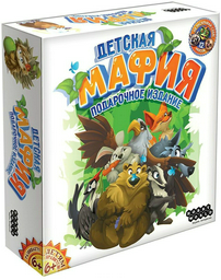 Настольная игра Hobby World Детская мафия Подарочное издание 181992
