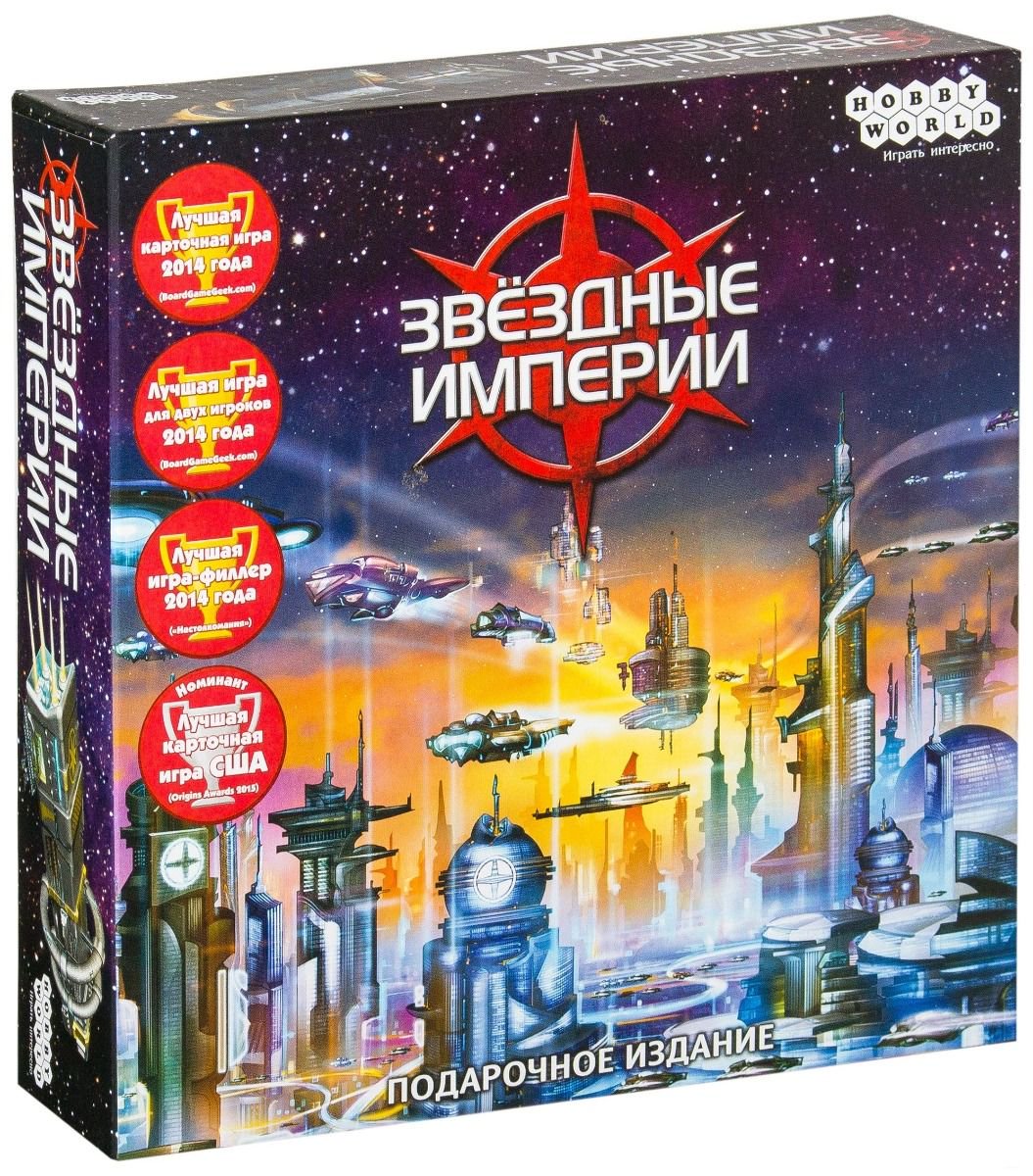 Настольная игра Hobby World Звездные империи Подарочное издание 1526 купить,NaN