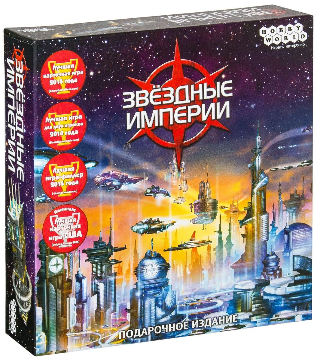 Настольная игра Hobby World Звездные империи Подарочное издание 1526 купить,NaN