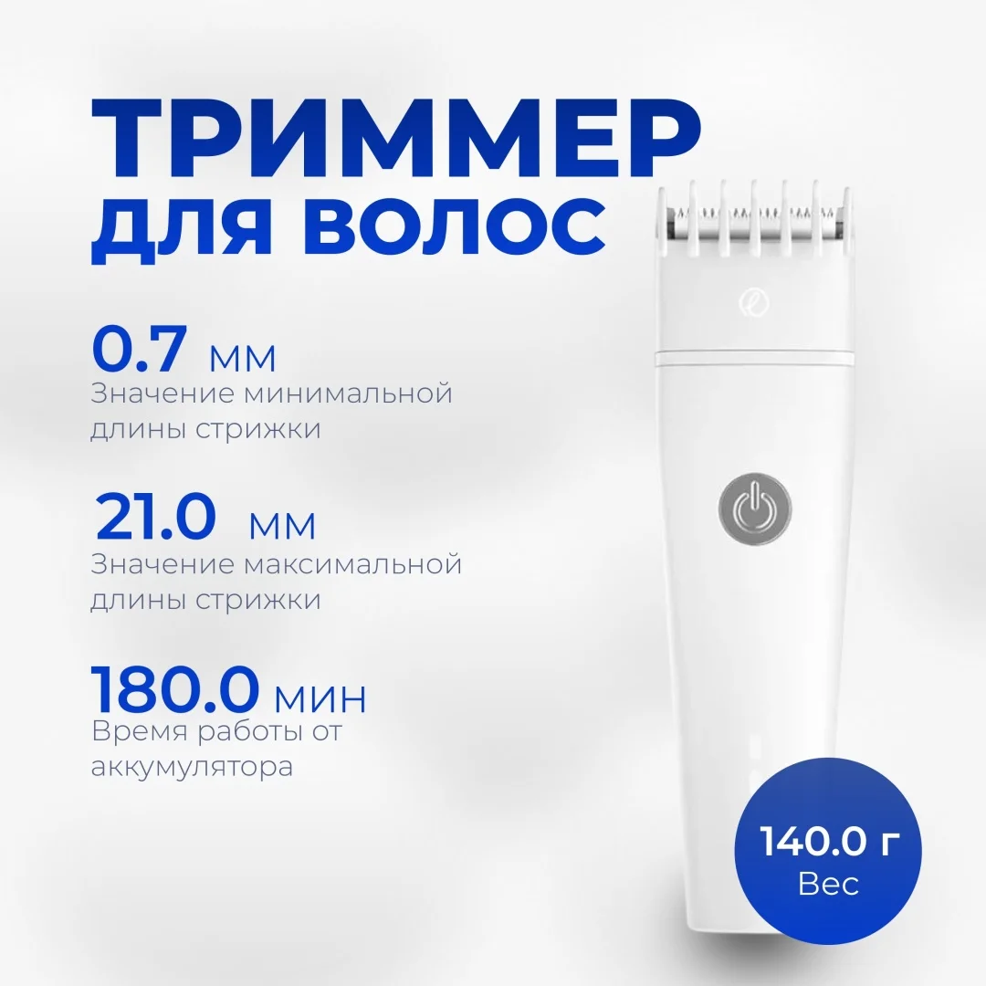 Триммер Enchen Boost 2 Hair Trimmer Белый купить,4990
