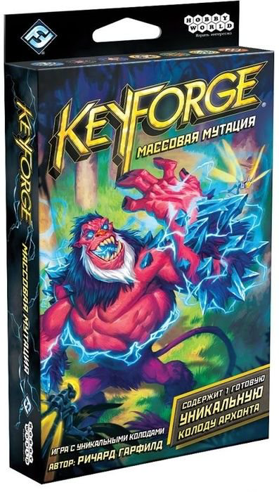 Настольная игра Hobby World KeyForge Массовая мутация купить,NaN