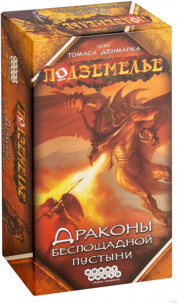 Настольная игра Hobby World Подземелье Драконы беспощадной пустыни купить,NaN