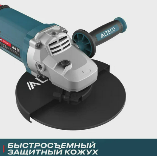 Шлифмашина угловая Alteco AG 2610-230 S