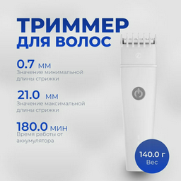 Триммер Enchen Boost 2 Hair Trimmer Белый