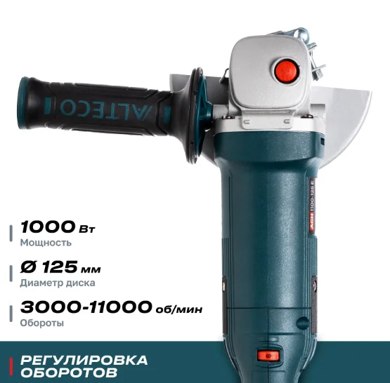 Шлифовальные машины Alteco Heavy Duty AGH 1100-125 E купить,0