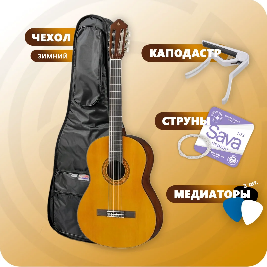 Классическая гитара Yamaha C40-CAP коричневая - ForteMarket Классическая гитара Yamaha C40-CAP коричневая купить,0