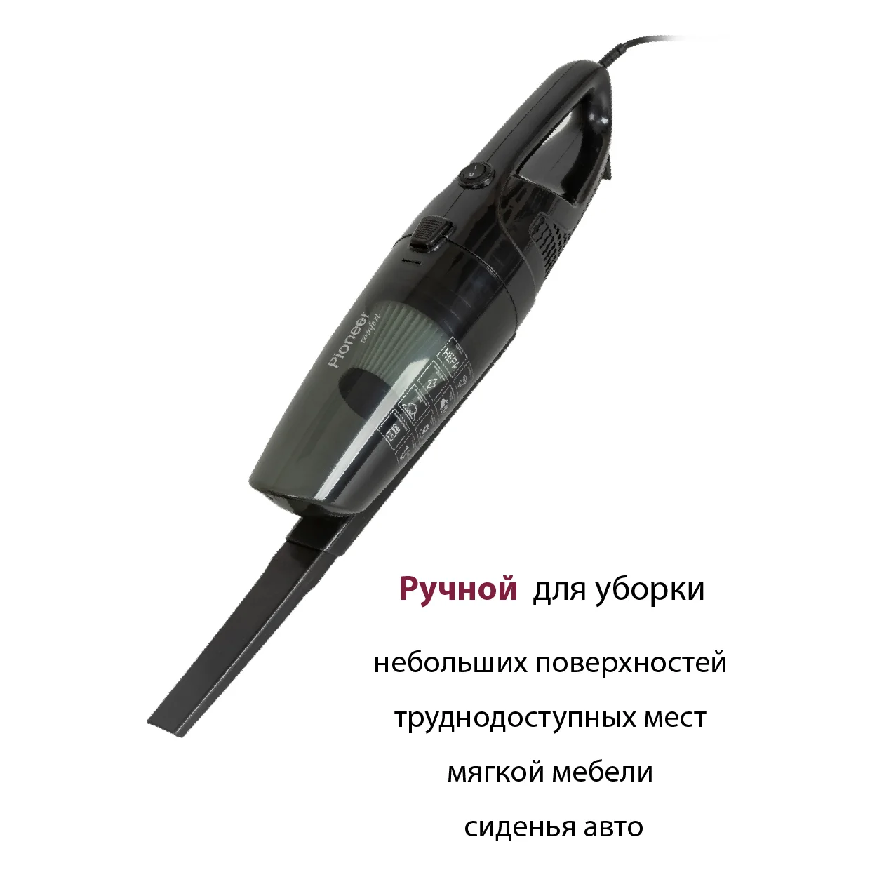 Пылесос Pioneer VC460S серый купить,0
