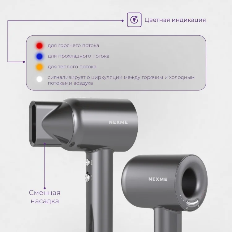 Фен Nexme HD-1698-B Grey - ForteMarket Фен Nexme HD-1698-B Grey купить,0