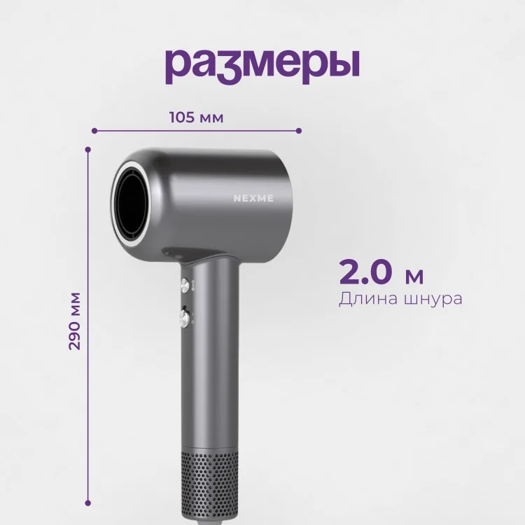 Фен Nexme HD-1698-B Grey - ForteMarket Фен Nexme HD-1698-B Grey купить,0