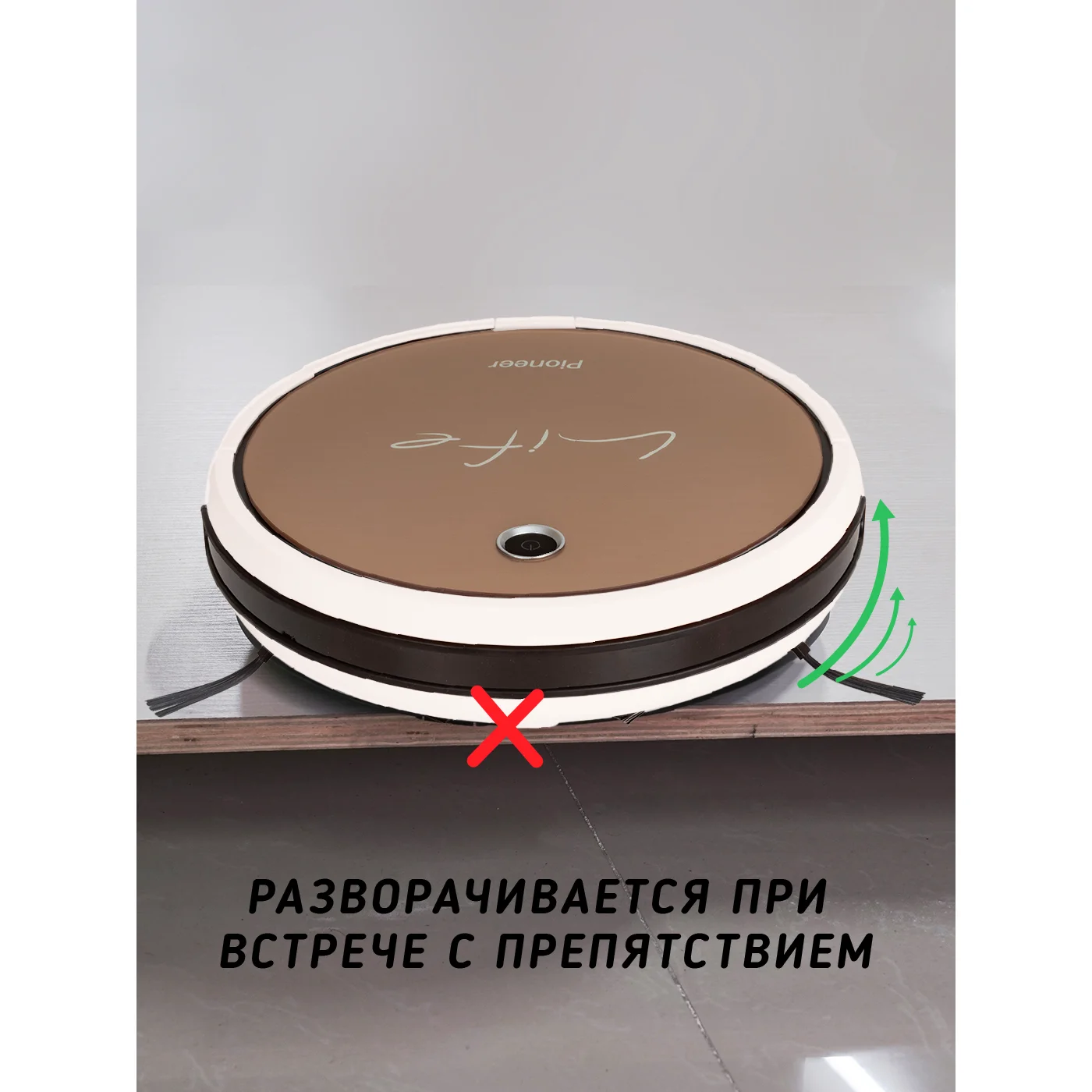 Робот-пылесос Pioneer VC705R золотистый - ForteMarket Робот-пылесос Pioneer VC705R золотистый купить,0
