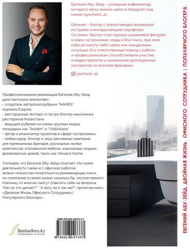 Книга Абу-Зейд Е.: Двойная жизнь купить,NaN