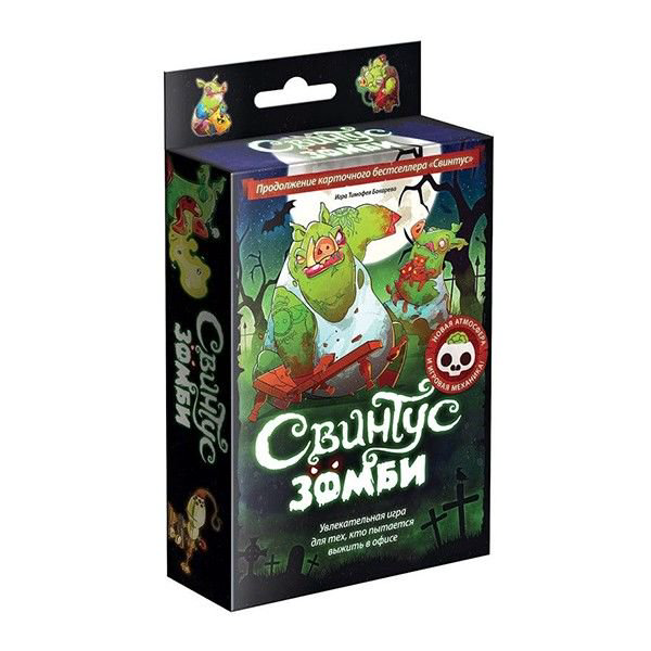 Настольная игра Hobby World Свинтус Зомби купить,NaN