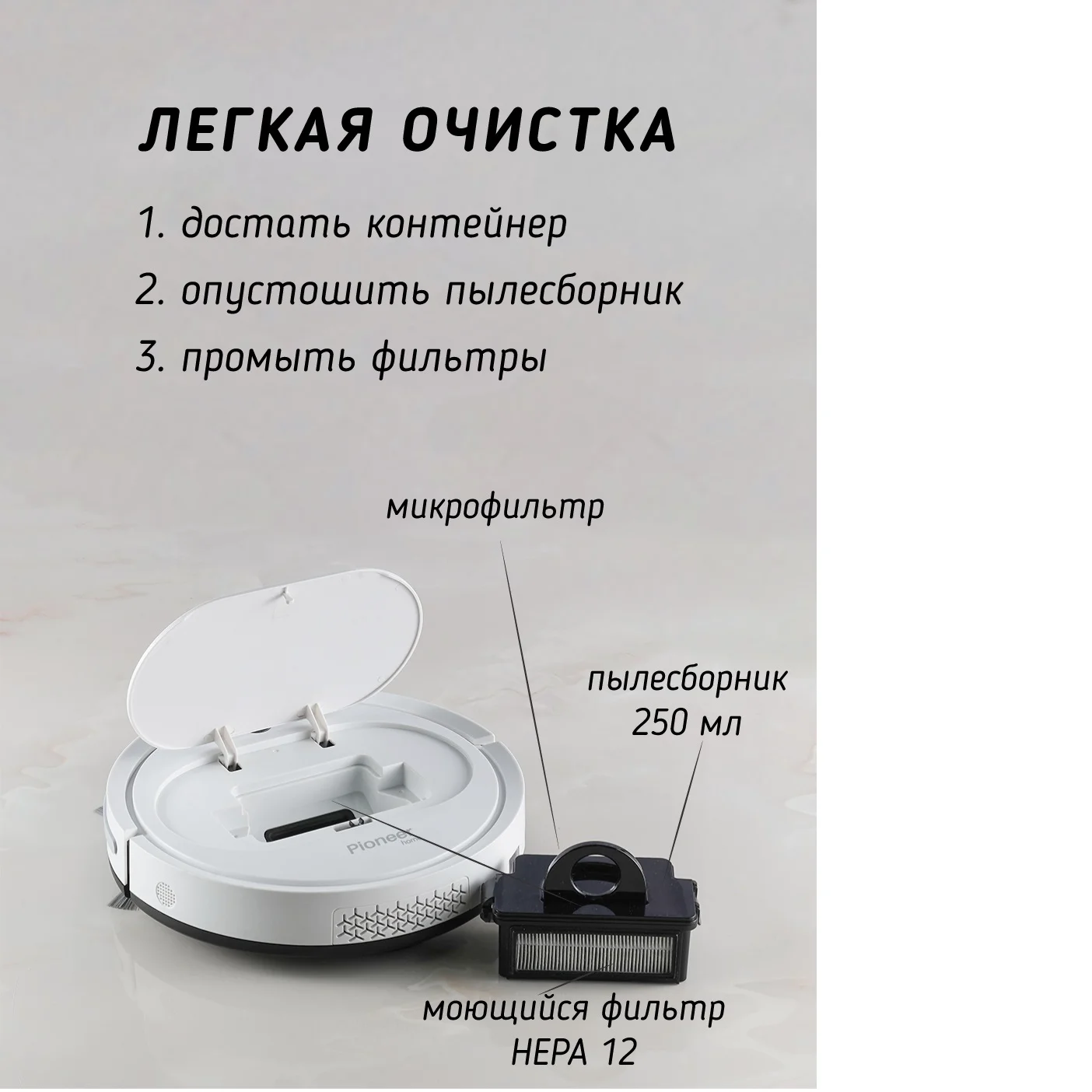 Робот-пылесос Pioneer VC701R серебристый купить,0