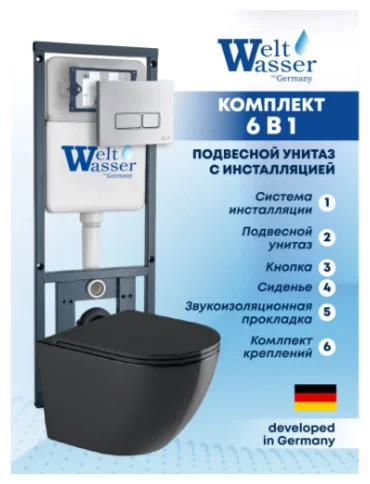 Инсталляция комплект MM41081 Marberg 410 + Merzbach 043 GL-BL + MAR 410 SE-CR бело-черный