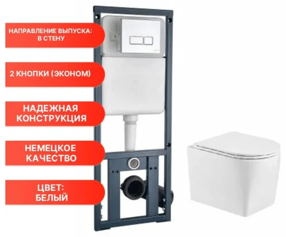 Инсталляция комплект WeltWasser MN4105 Marberg 410 + Nesenbach 004 GL-WT + MAR 410 SE GL-WT бело-серый