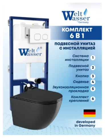 Инсталляция комплект WeltWasser BM5259 Bamberg 525 + Merzbach 043 GL-BL + Bamberg WT бело-черный купить,196300