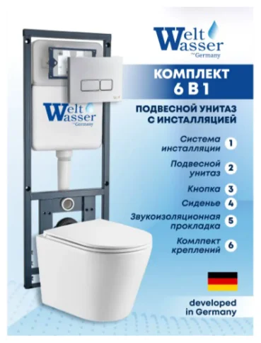 Инсталляция комплект WeltWasser MS41040 Marberg 410 + Salzbach 043 GL-WT + MAR 410 SE CR бело-серый